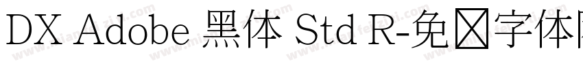 DX Adobe 黑体 Std R字体转换